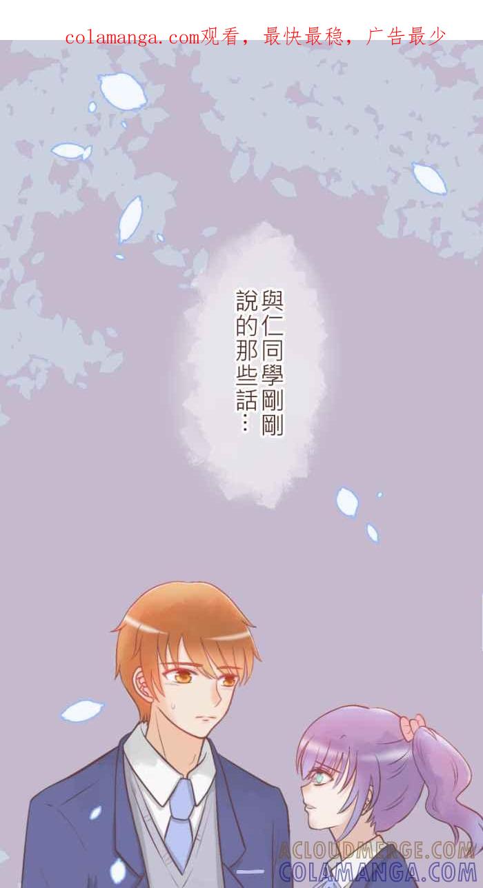 《胡桃钳的秘密》[第32话] 拐杖的正确用法 第1页