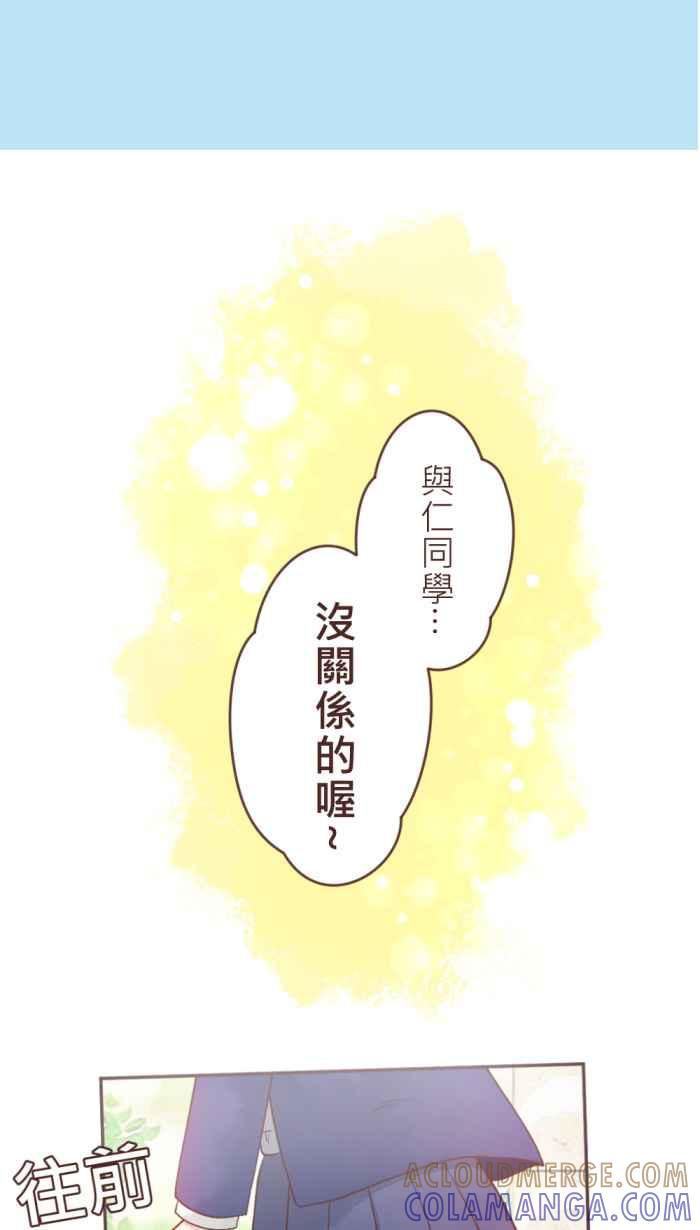 《胡桃钳的秘密》[第32话] 拐杖的正确用法 第15页