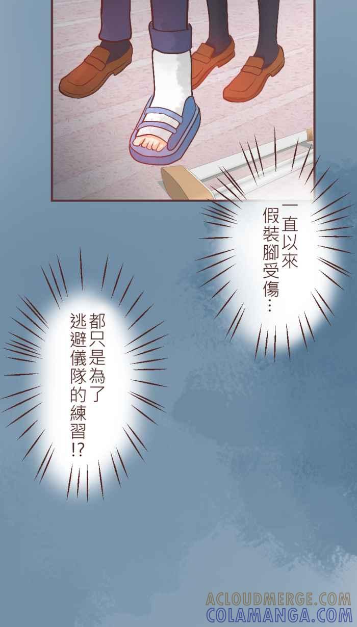 《胡桃钳的秘密》[第32话] 拐杖的正确用法 第29页