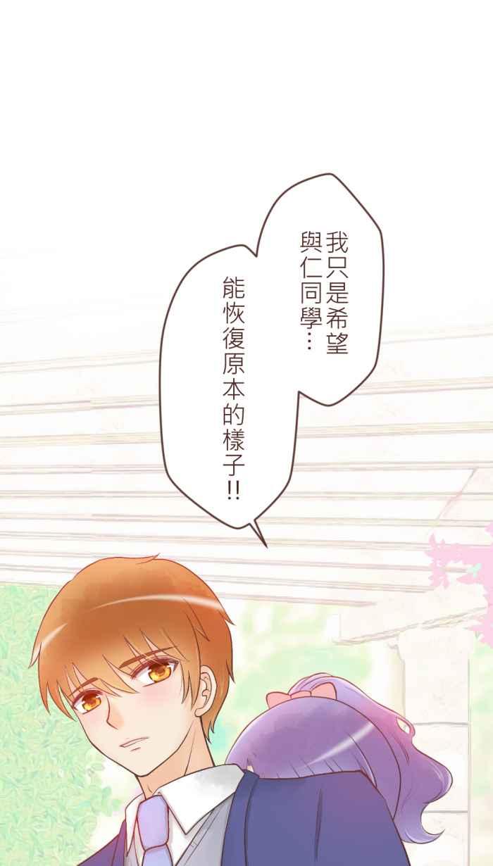 《胡桃钳的秘密》[第32话] 拐杖的正确用法 第26页