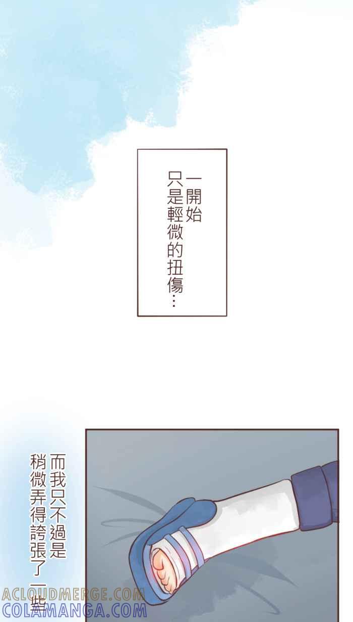 《胡桃钳的秘密》[第32话] 拐杖的正确用法 第5页