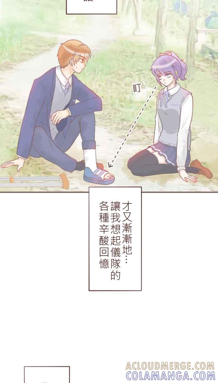 《胡桃钳的秘密》[第32话] 拐杖的正确用法 第9页