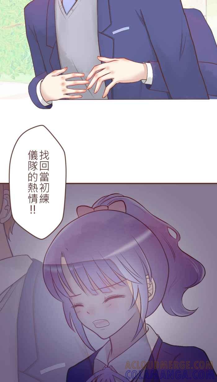 《胡桃钳的秘密》[第32话] 拐杖的正确用法 第27页