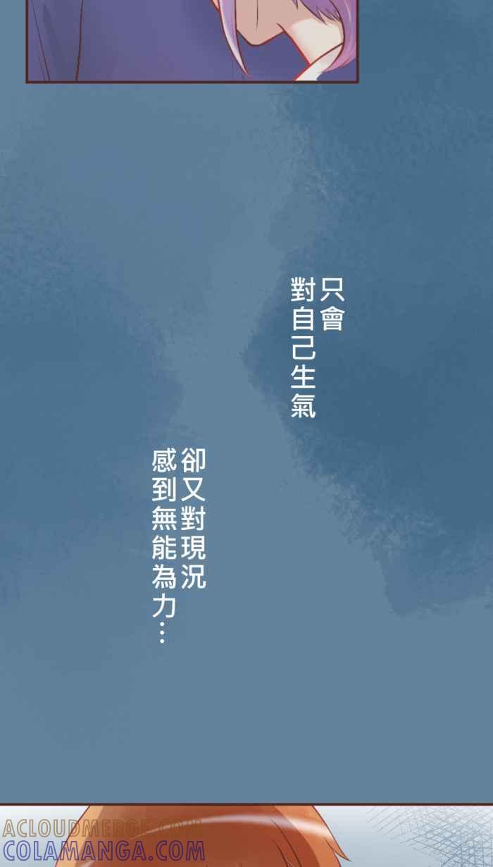 《胡桃钳的秘密》[第32话] 拐杖的正确用法 第31页