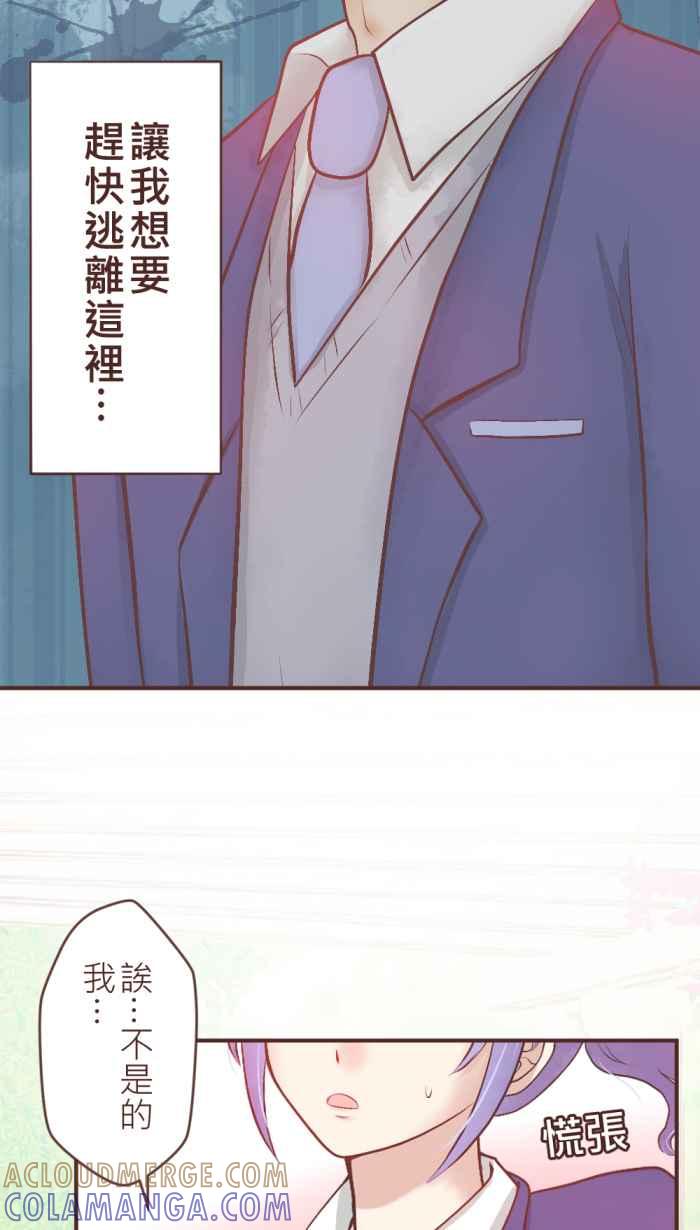 《胡桃钳的秘密》[第32话] 拐杖的正确用法 第23页