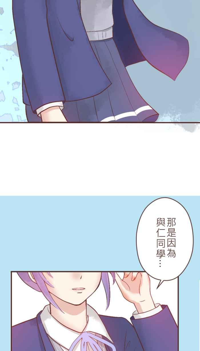 《胡桃钳的秘密》[第32话] 拐杖的正确用法 第12页