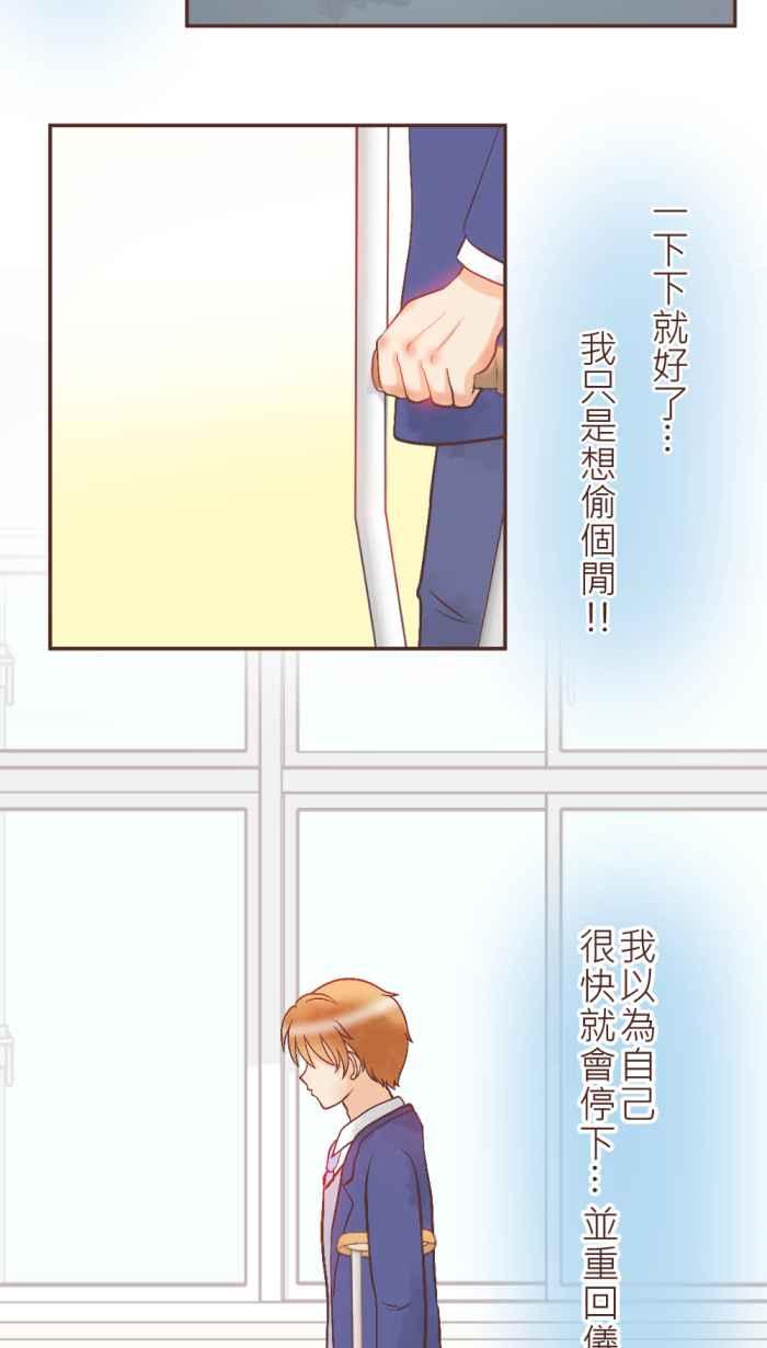《胡桃钳的秘密》[第32话] 拐杖的正确用法 第6页