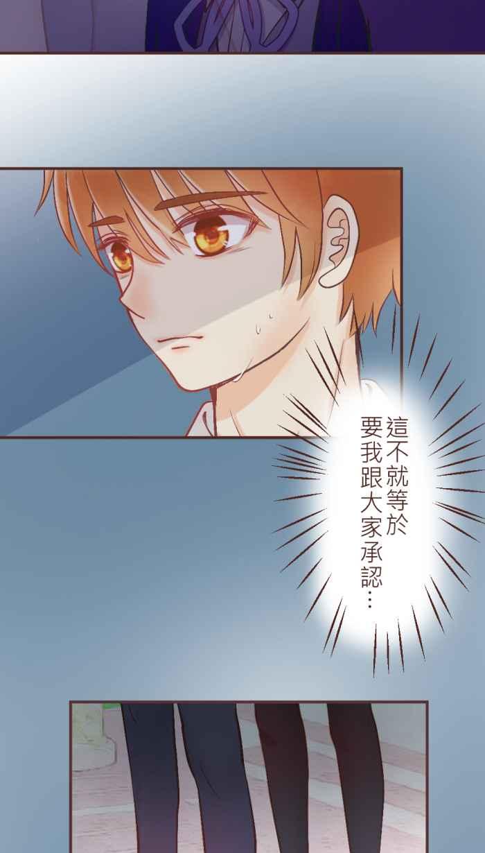 《胡桃钳的秘密》[第32话] 拐杖的正确用法 第28页