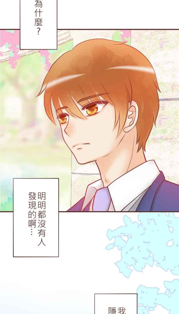《胡桃钳的秘密》[第32话] 拐杖的正确用法 第10页