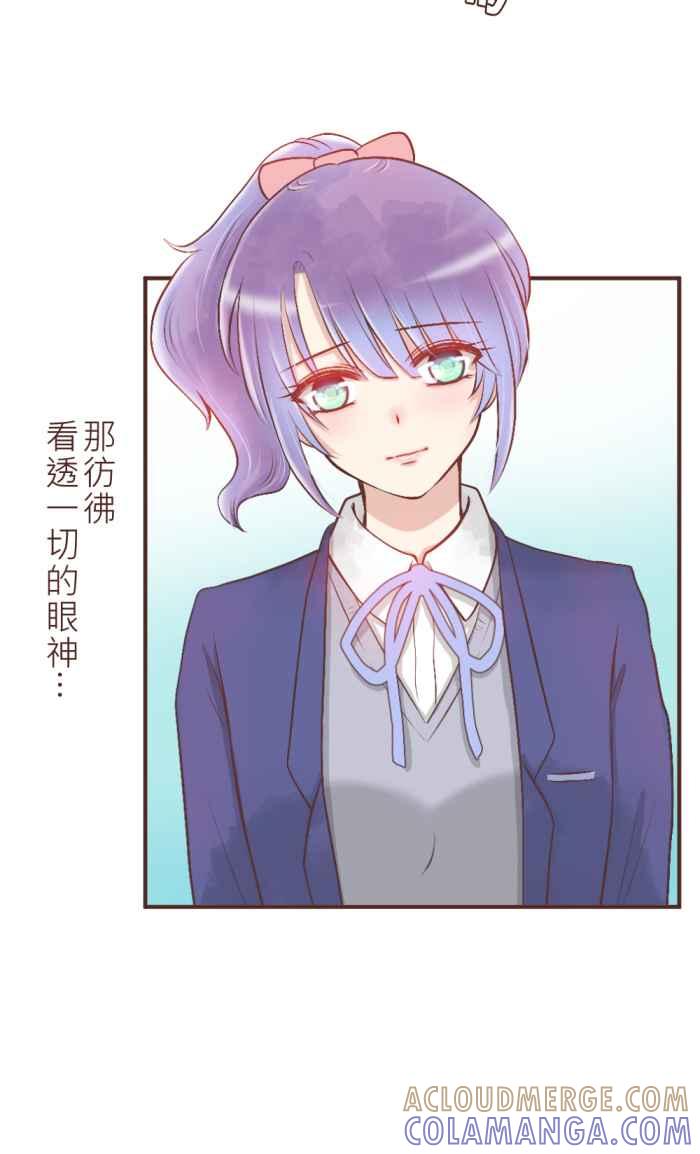 《胡桃钳的秘密》[第32话] 拐杖的正确用法 第19页