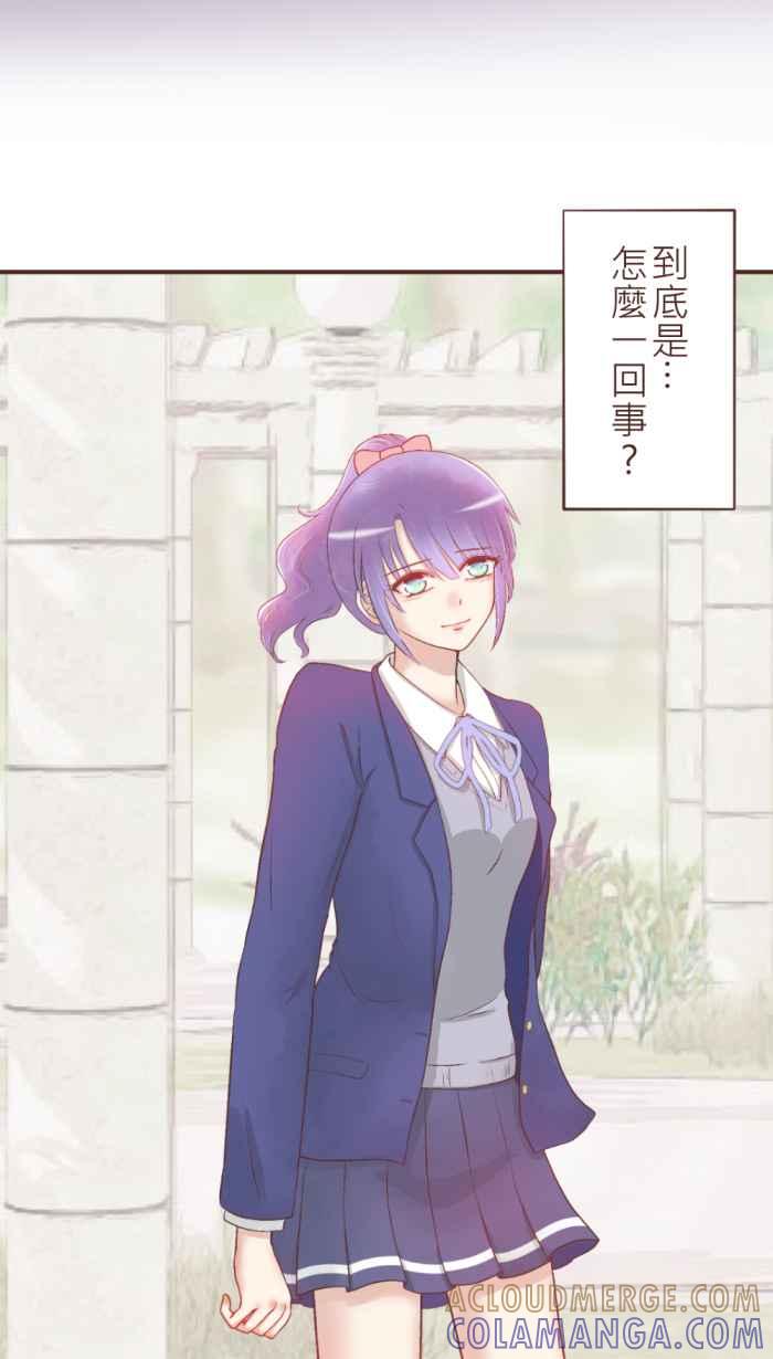 《胡桃钳的秘密》[第32话] 拐杖的正确用法 第3页