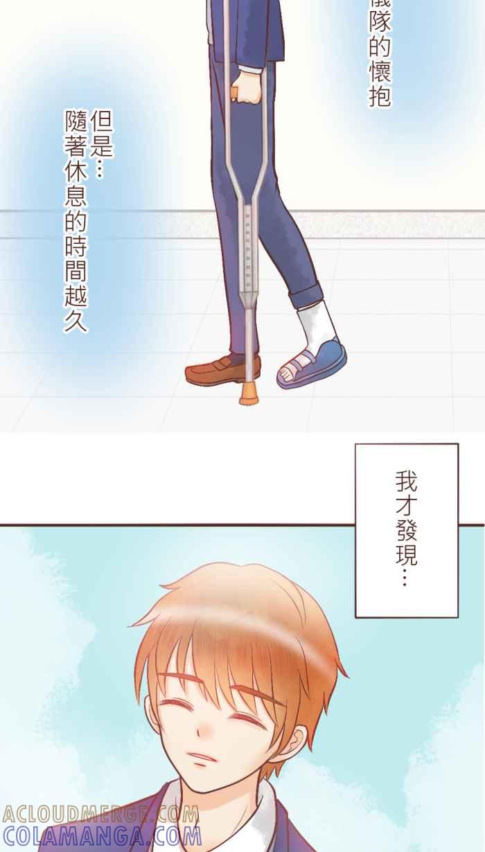 《胡桃钳的秘密》[第32话] 拐杖的正确用法 第7页