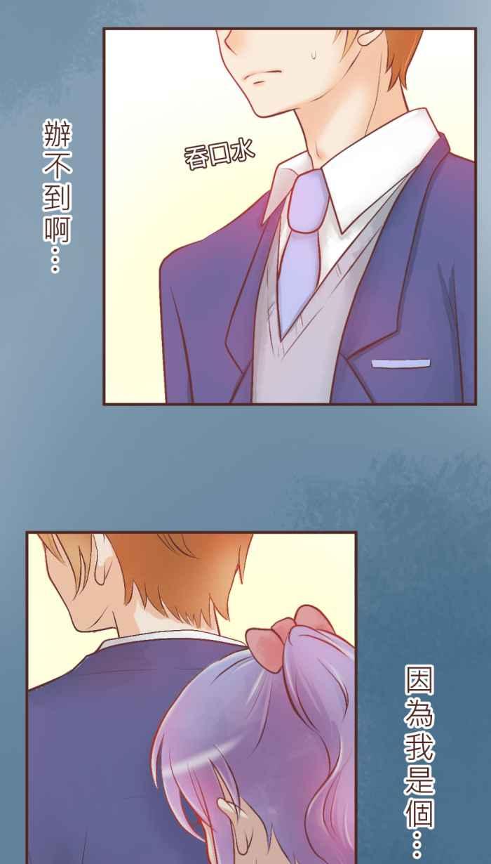 《胡桃钳的秘密》[第32话] 拐杖的正确用法 第30页