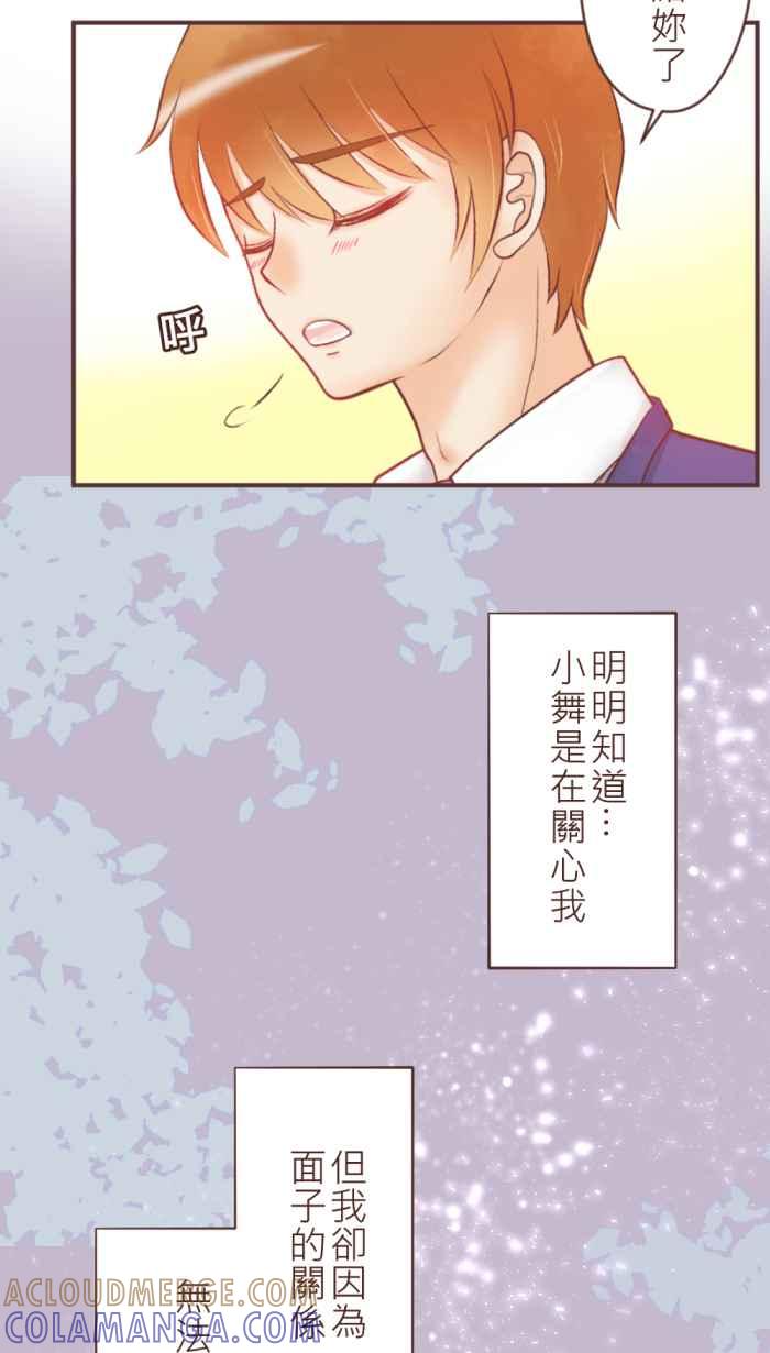 《胡桃钳的秘密》[第33话] 这时候只能抱紧处理了! 第15页