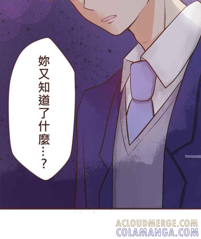 《胡桃钳的秘密》[第33话] 这时候只能抱紧处理了! 第17页