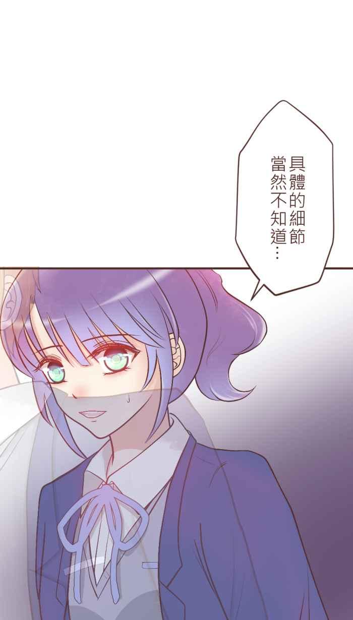 《胡桃钳的秘密》[第33话] 这时候只能抱紧处理了! 第18页
