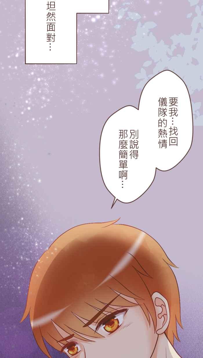 《胡桃钳的秘密》[第33话] 这时候只能抱紧处理了! 第16页