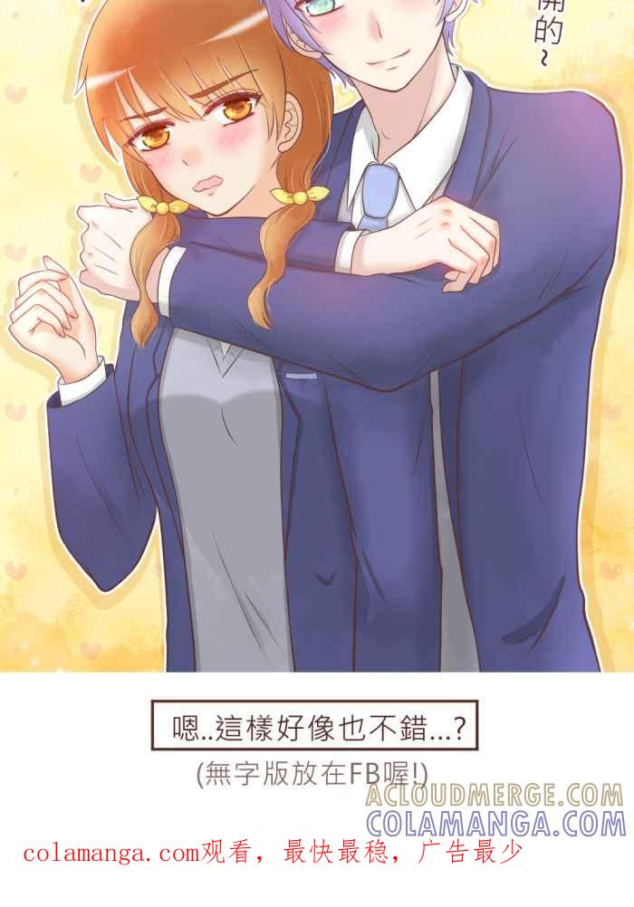 《胡桃钳的秘密》[第33话] 这时候只能抱紧处理了! 第31页