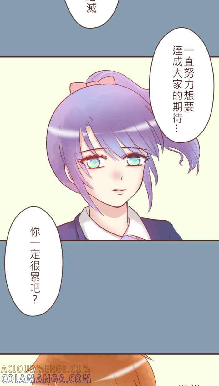 《胡桃钳的秘密》[第33话] 这时候只能抱紧处理了! 第23页
