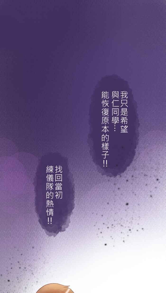 《胡桃钳的秘密》[第33话] 这时候只能抱紧处理了! 第2页