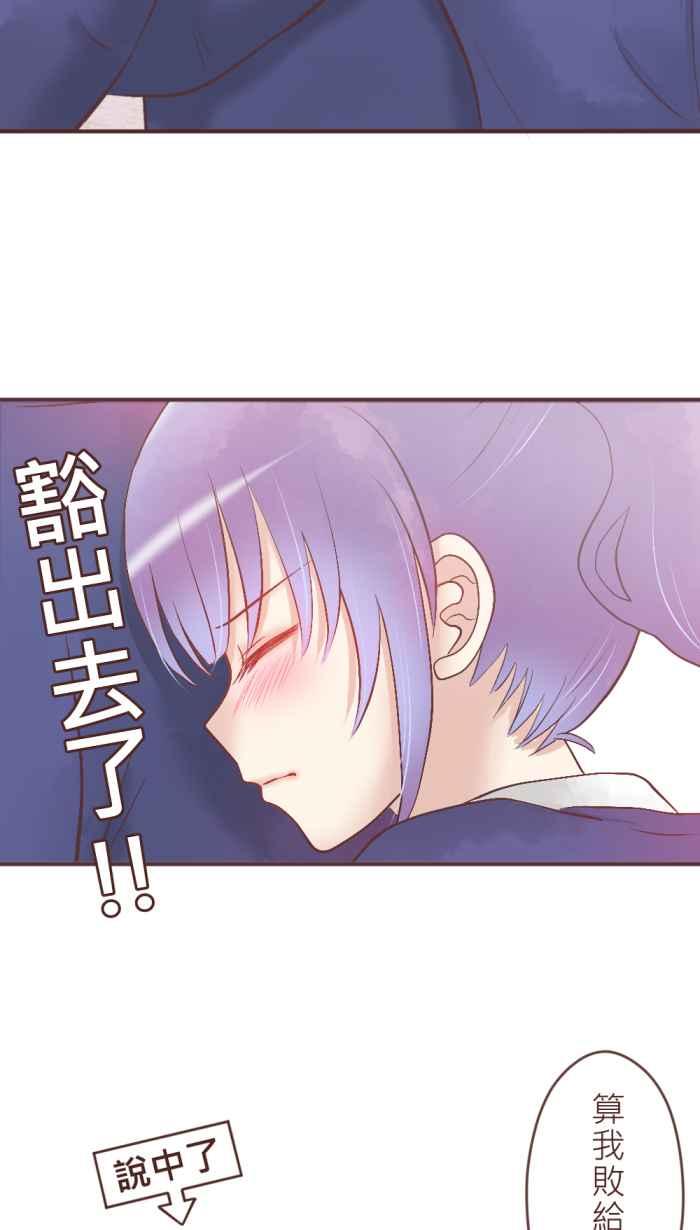 《胡桃钳的秘密》[第33话] 这时候只能抱紧处理了! 第14页
