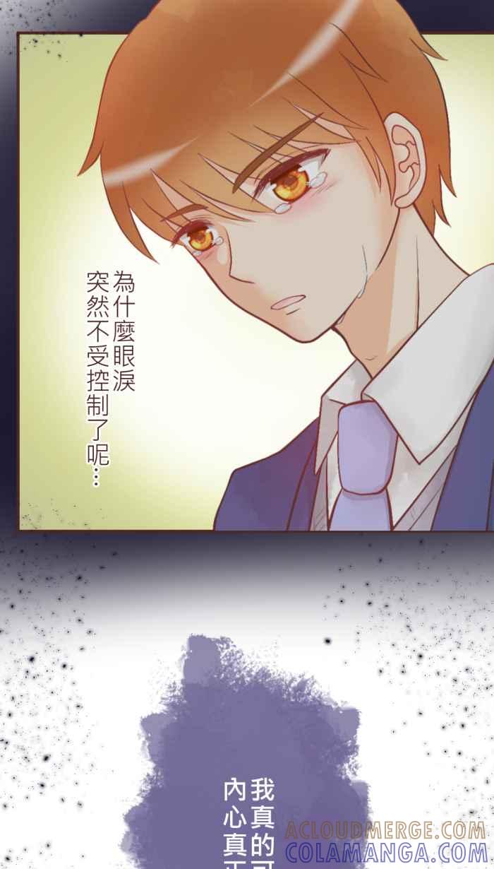 《胡桃钳的秘密》[第33话] 这时候只能抱紧处理了! 第25页