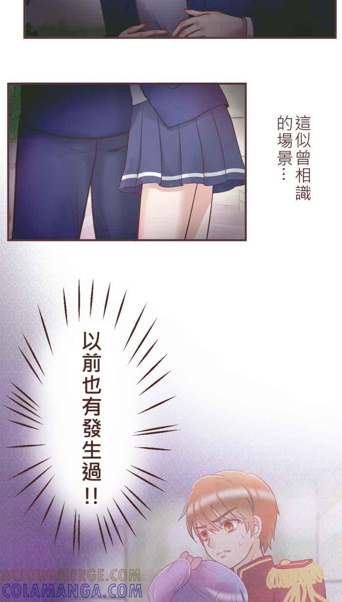 《胡桃钳的秘密》[第33话] 这时候只能抱紧处理了! 第5页