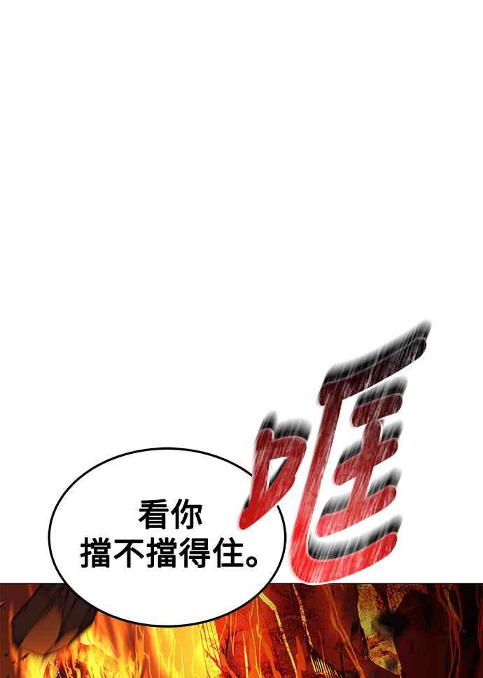 《异世界的美味魔法》第36话 第62页
