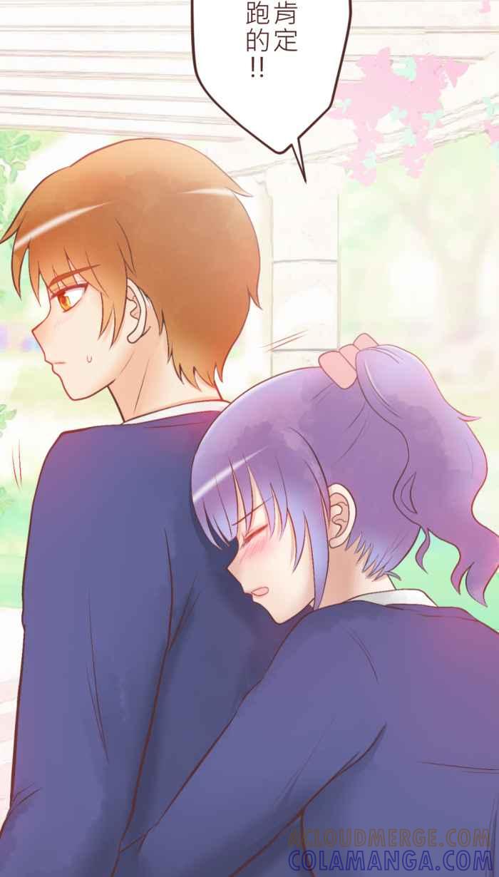 《胡桃钳的秘密》[第33话] 这时候只能抱紧处理了! 第13页