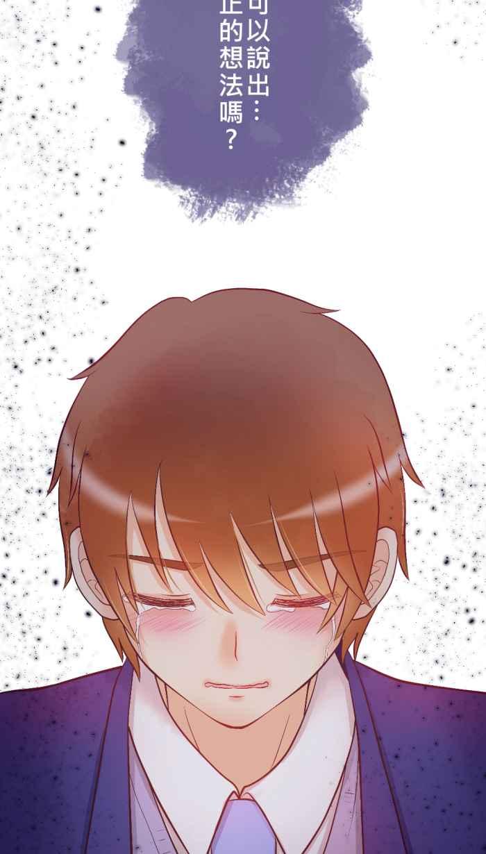 《胡桃钳的秘密》[第33话] 这时候只能抱紧处理了! 第26页