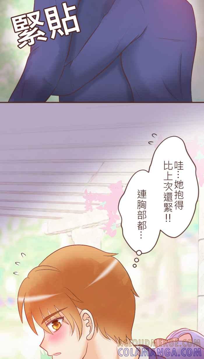 《胡桃钳的秘密》[第33话] 这时候只能抱紧处理了! 第7页