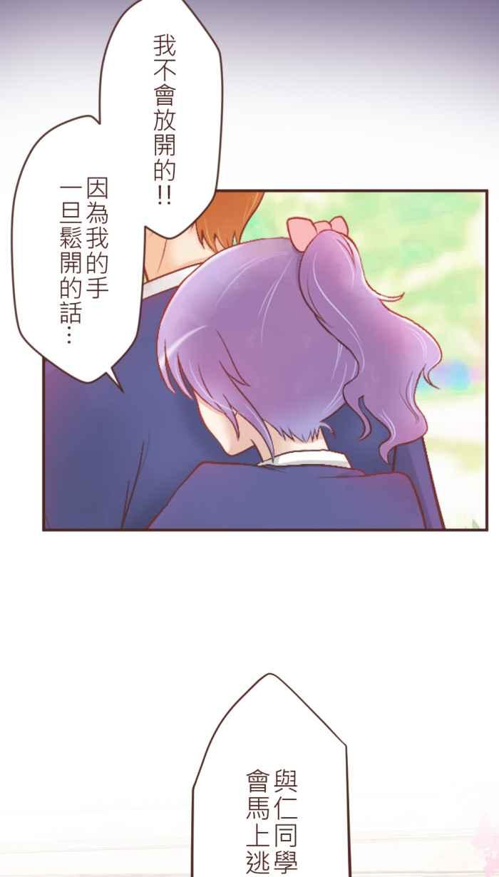 《胡桃钳的秘密》[第33话] 这时候只能抱紧处理了! 第12页