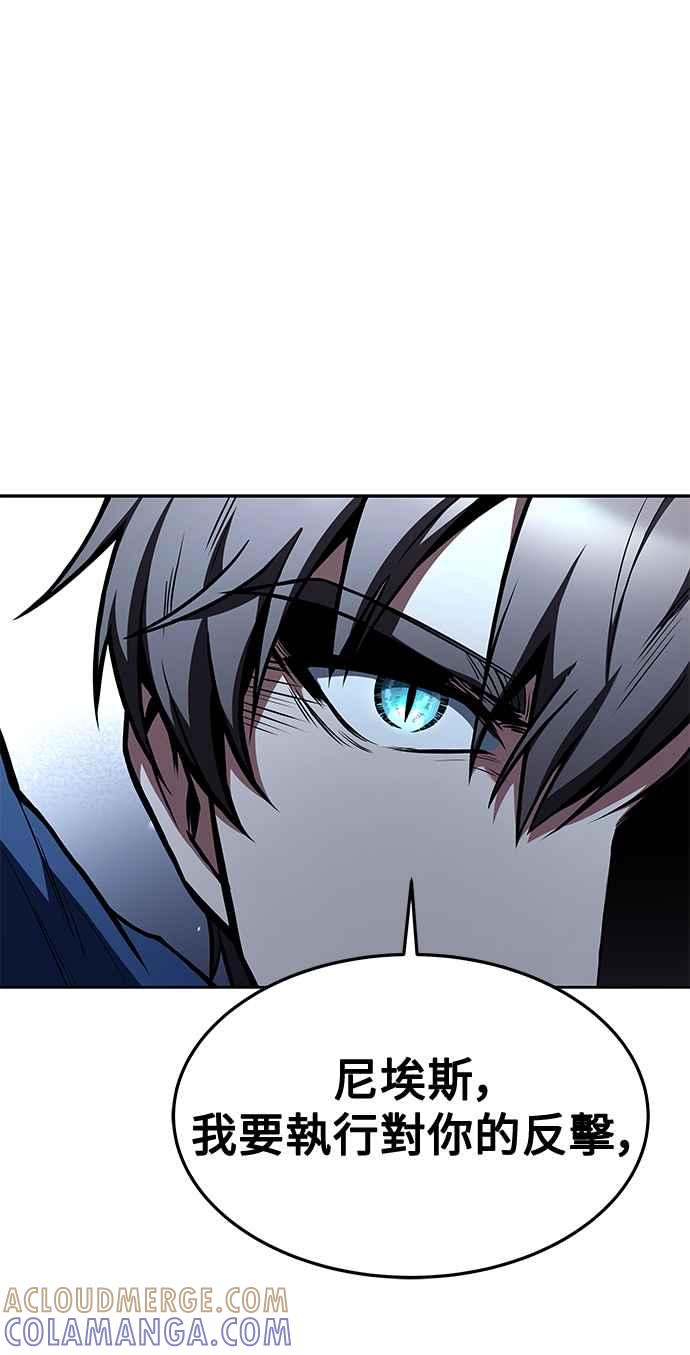 《异世界的美味魔法》第36话 第61页