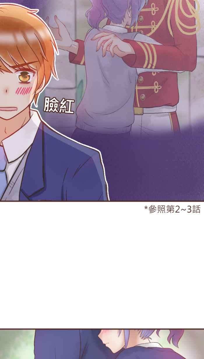《胡桃钳的秘密》[第33话] 这时候只能抱紧处理了! 第6页