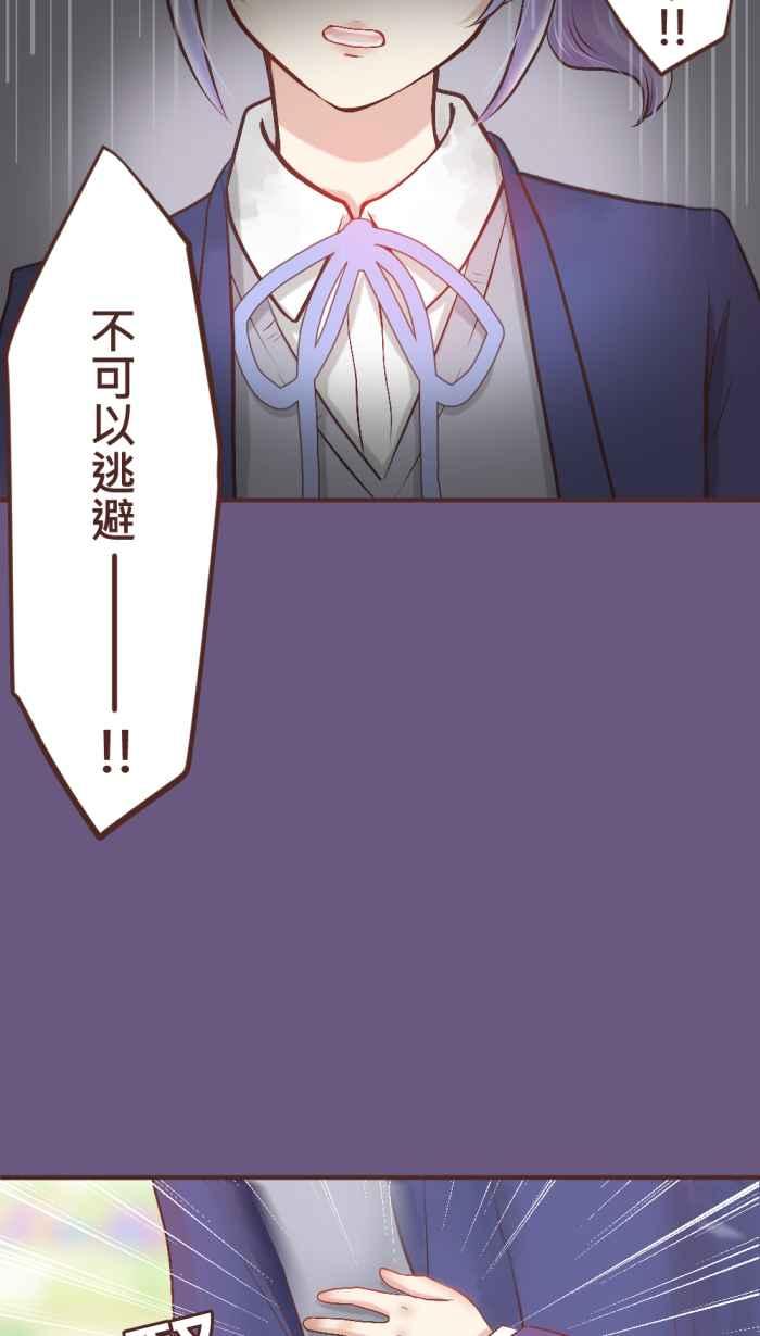 《胡桃钳的秘密》[第33话] 这时候只能抱紧处理了! 第10页