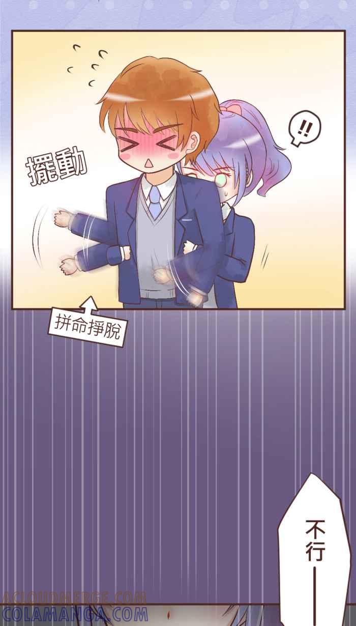 《胡桃钳的秘密》[第33话] 这时候只能抱紧处理了! 第9页