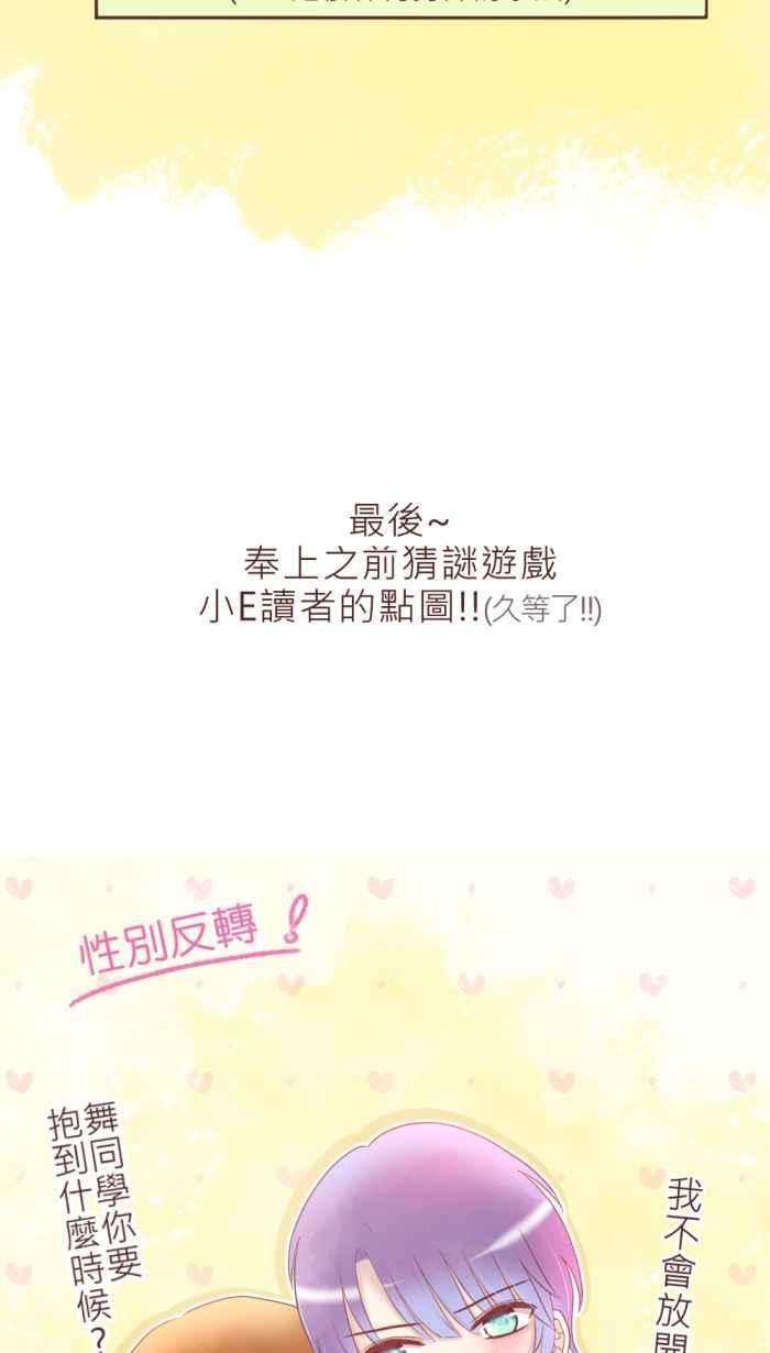 《胡桃钳的秘密》[第33话] 这时候只能抱紧处理了! 第30页