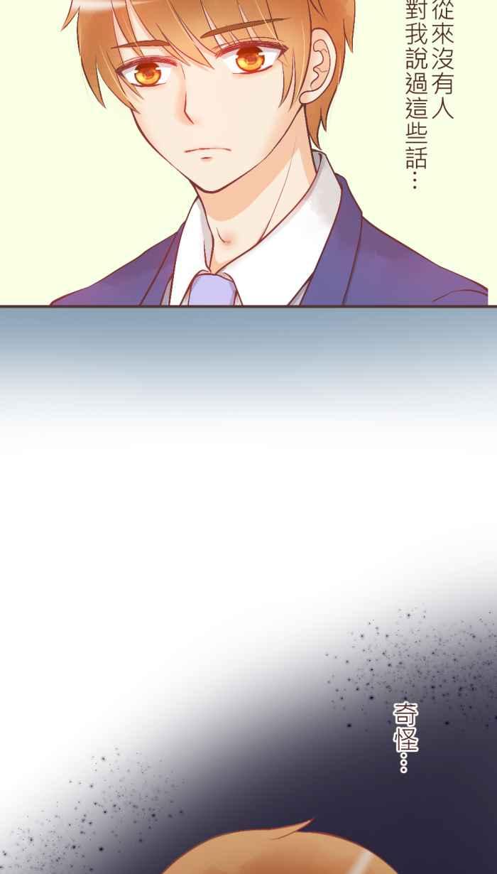 《胡桃钳的秘密》[第33话] 这时候只能抱紧处理了! 第24页