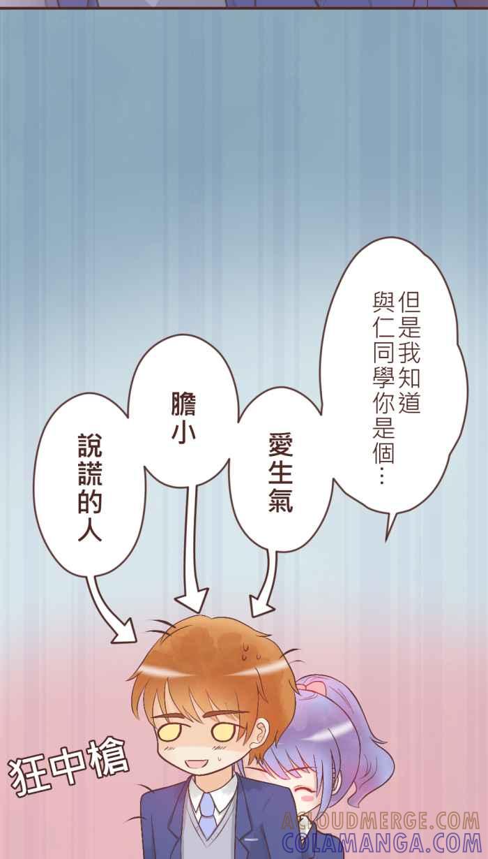 《胡桃钳的秘密》[第33话] 这时候只能抱紧处理了! 第19页