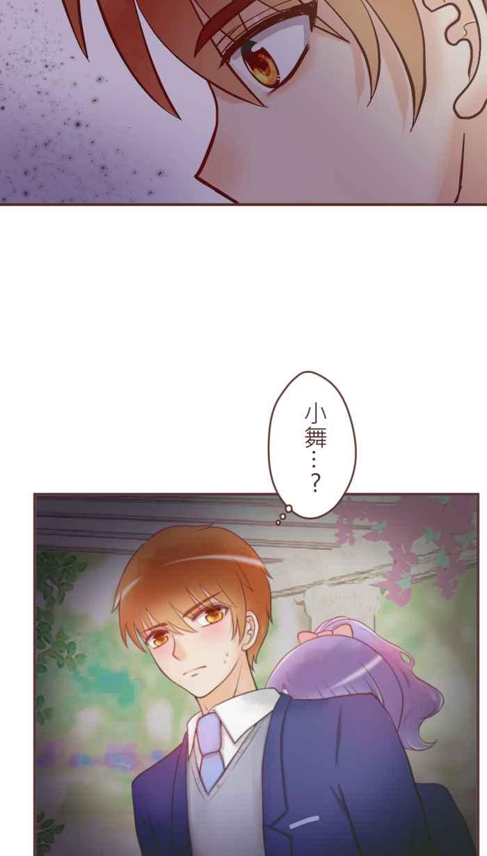 《胡桃钳的秘密》[第33话] 这时候只能抱紧处理了! 第4页