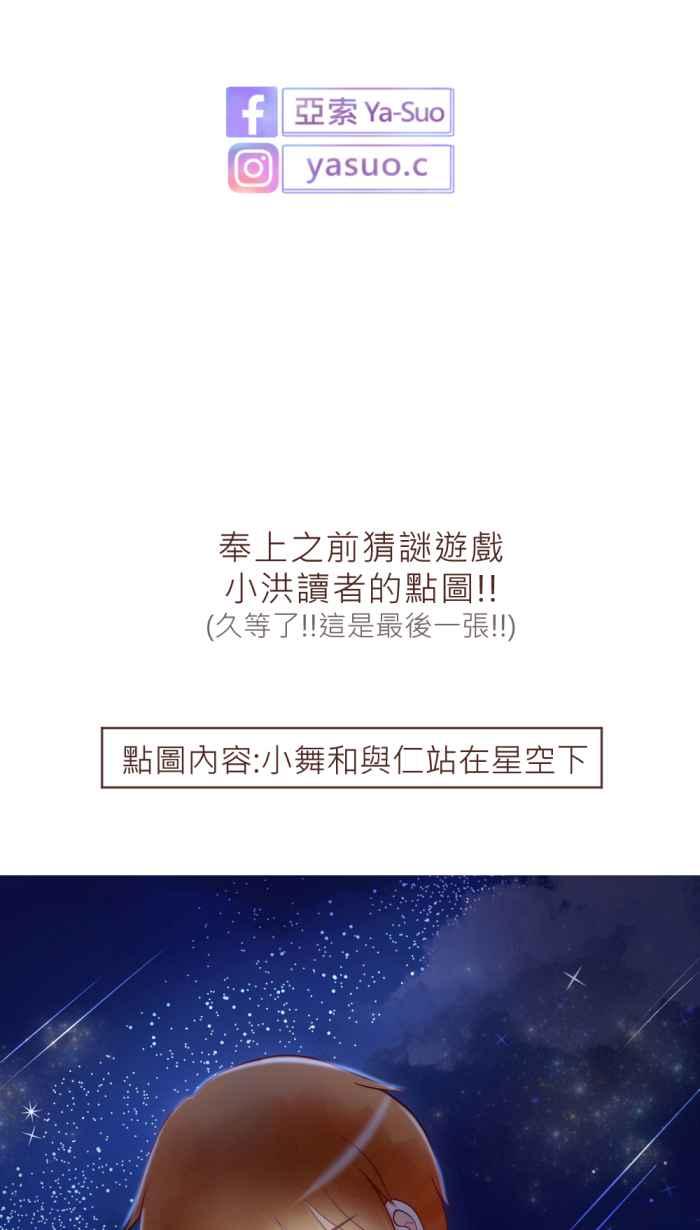 《胡桃钳的秘密》[第34话] 温暖 第45页