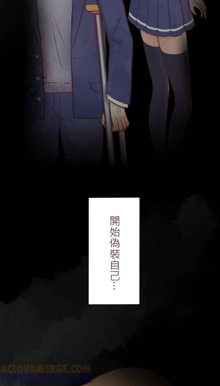 《胡桃钳的秘密》[第34话] 温暖 第25页