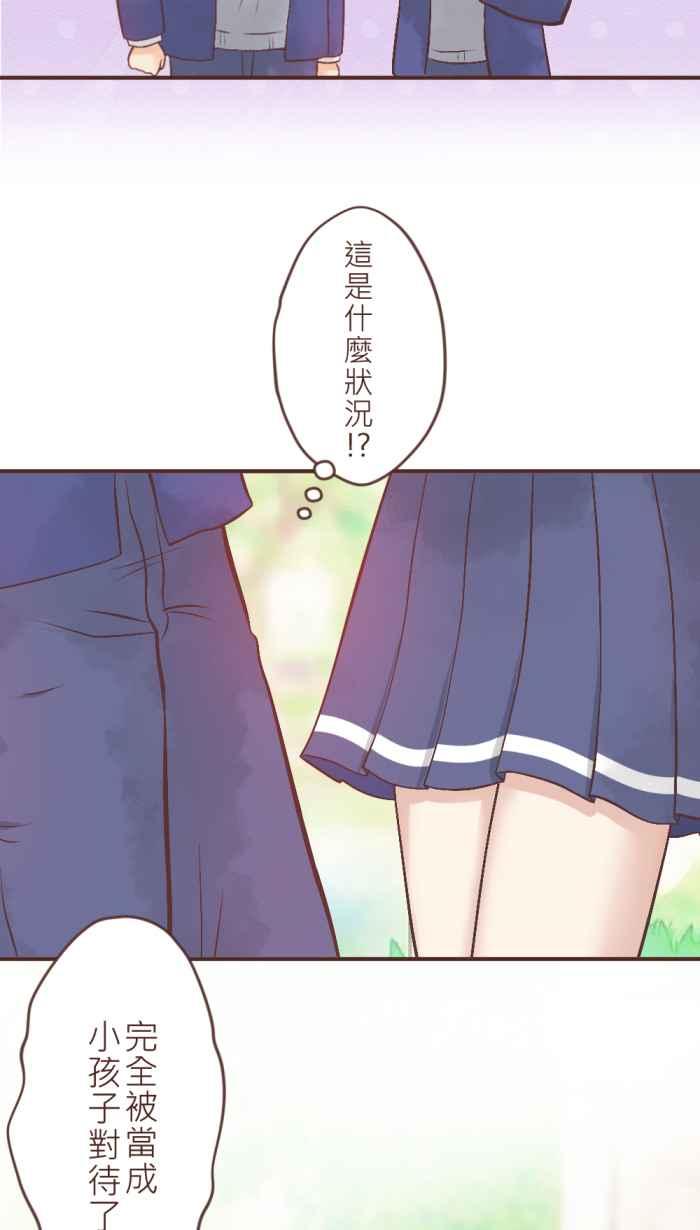 《胡桃钳的秘密》[第34话] 温暖 第33页
