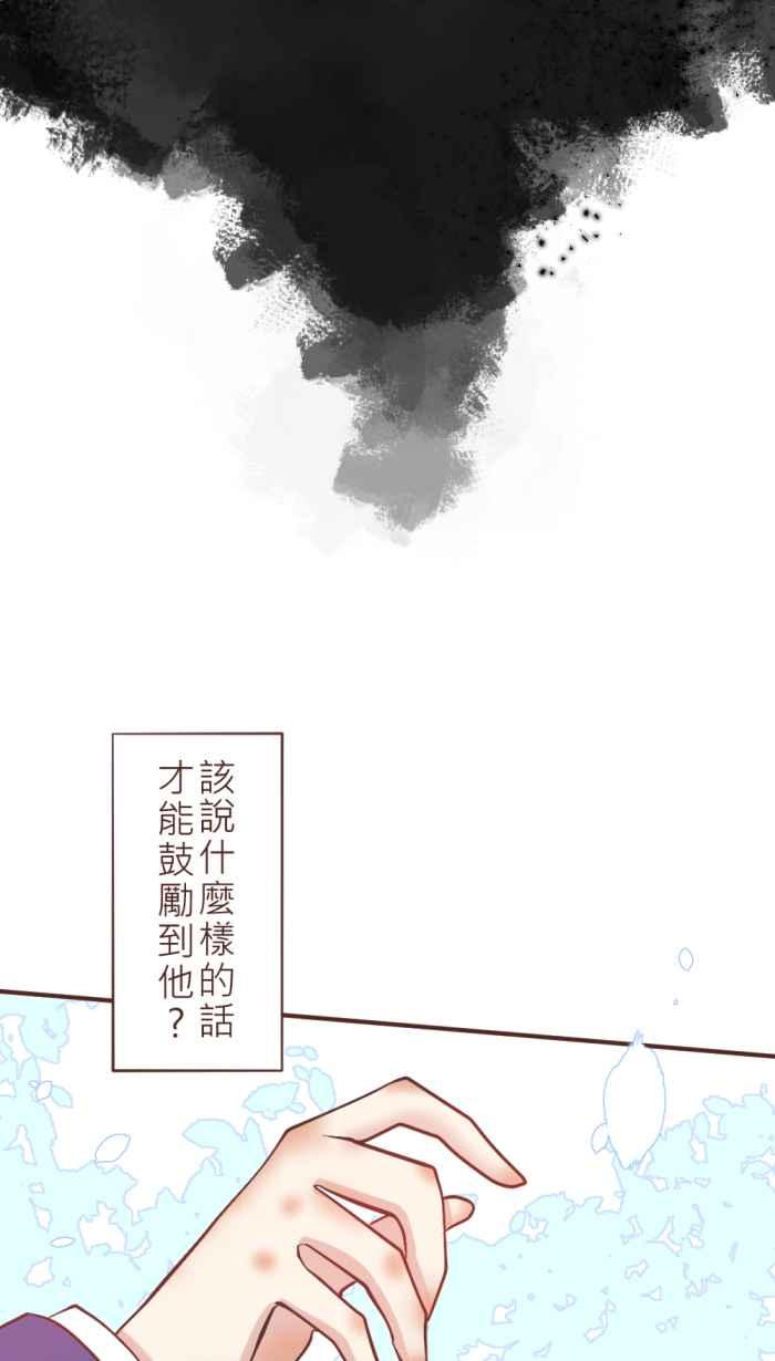 《胡桃钳的秘密》[第34话] 温暖 第27页