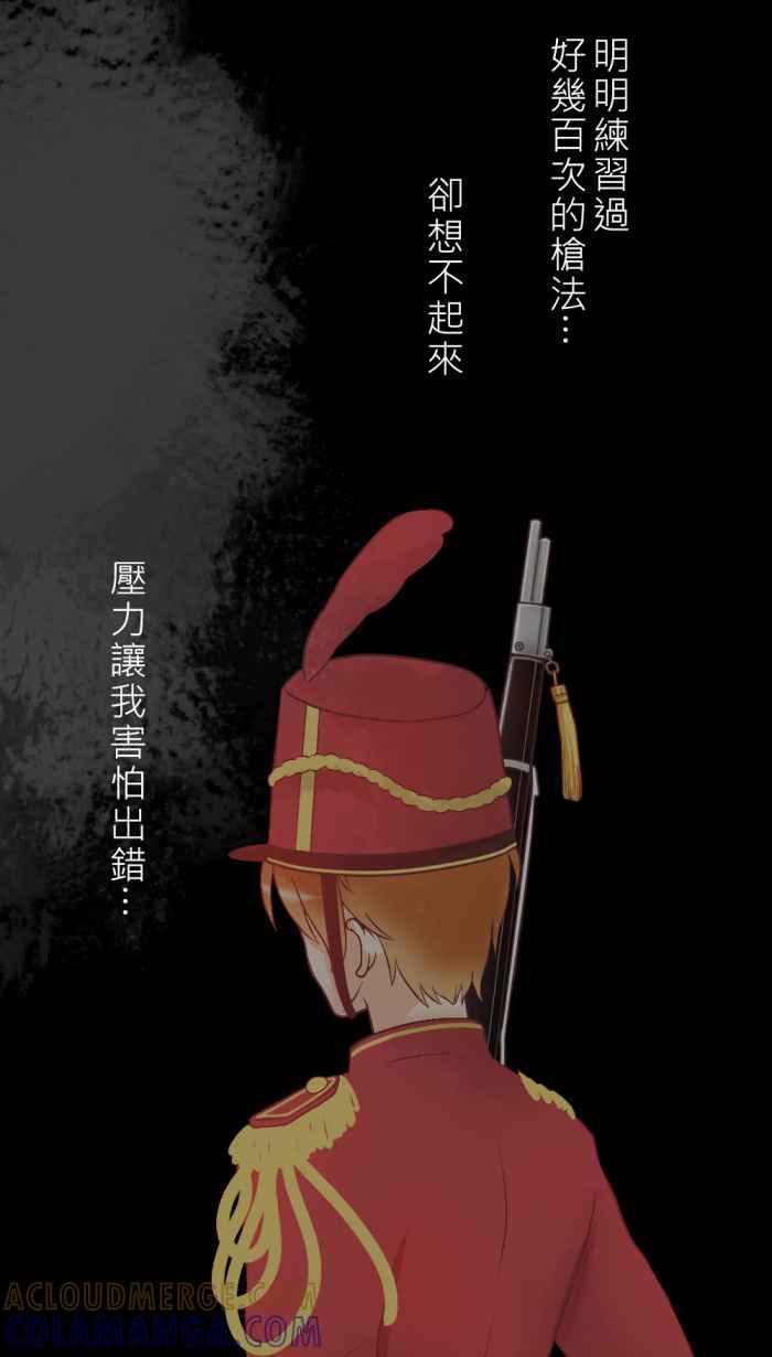 《胡桃钳的秘密》[第34话] 温暖 第7页