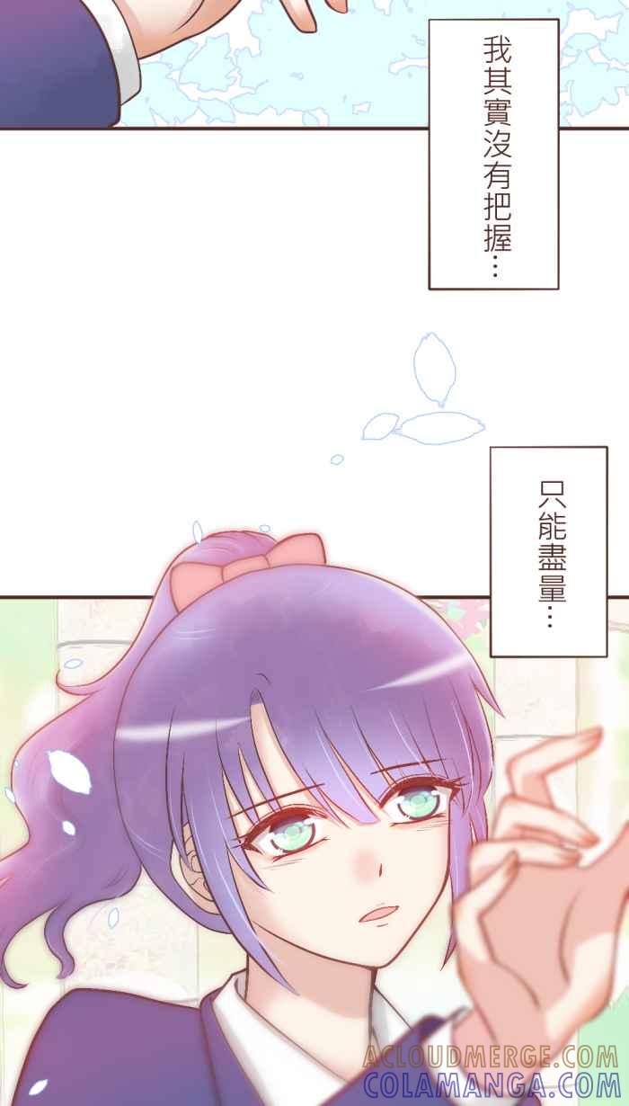 《胡桃钳的秘密》[第34话] 温暖 第28页