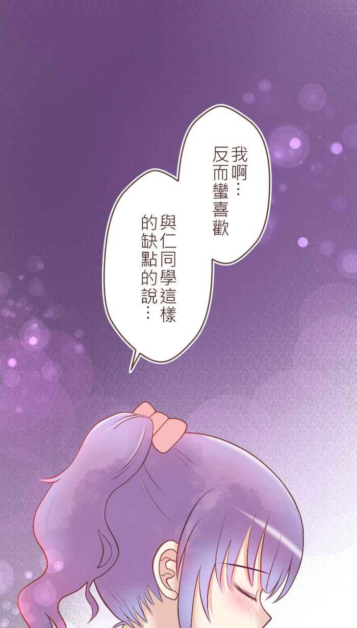 《胡桃钳的秘密》[第34话] 温暖 第35页