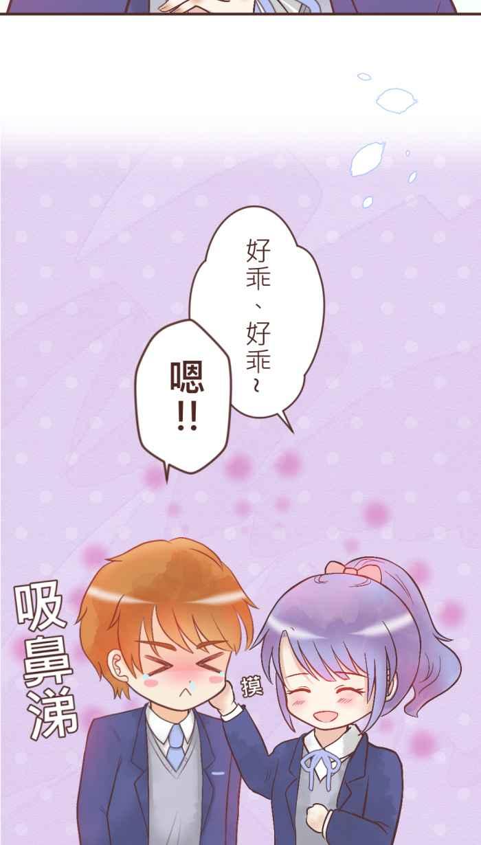 《胡桃钳的秘密》[第34话] 温暖 第32页