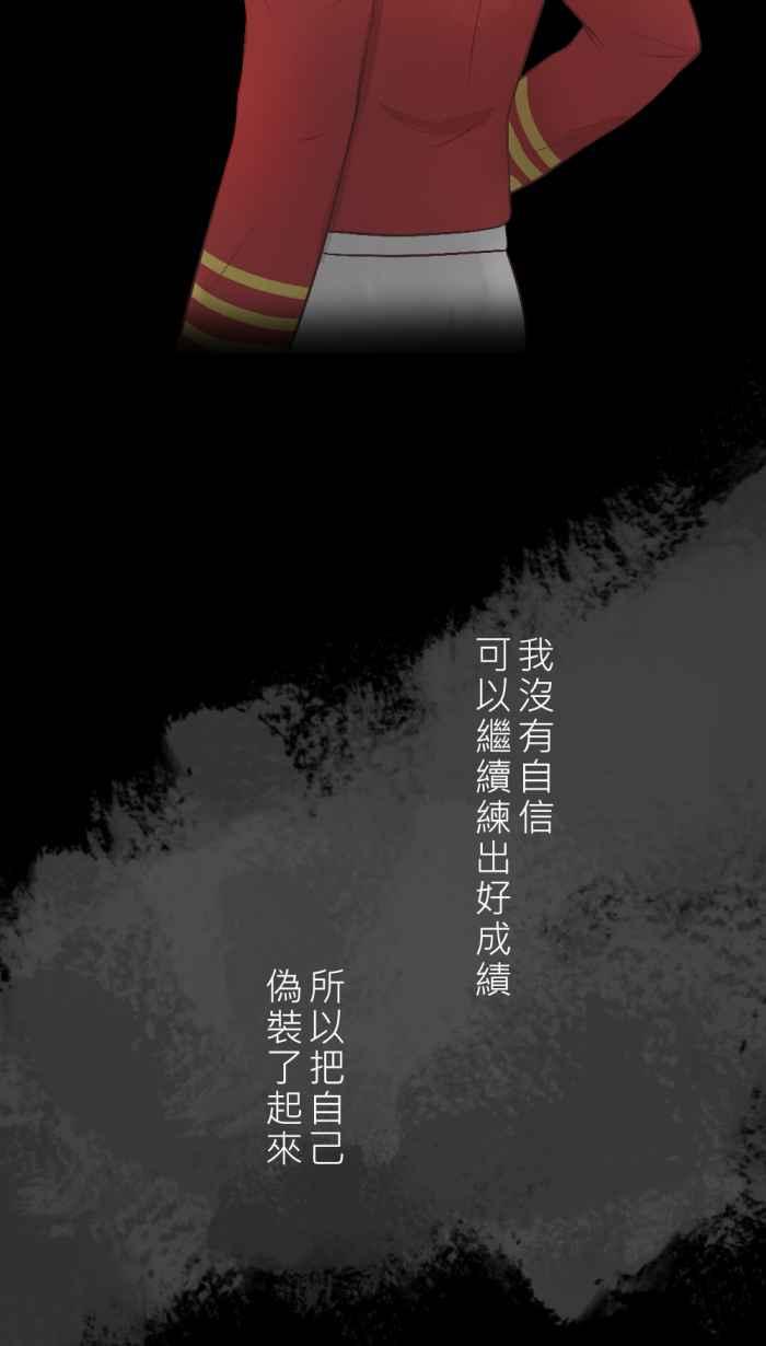 《胡桃钳的秘密》[第34话] 温暖 第8页