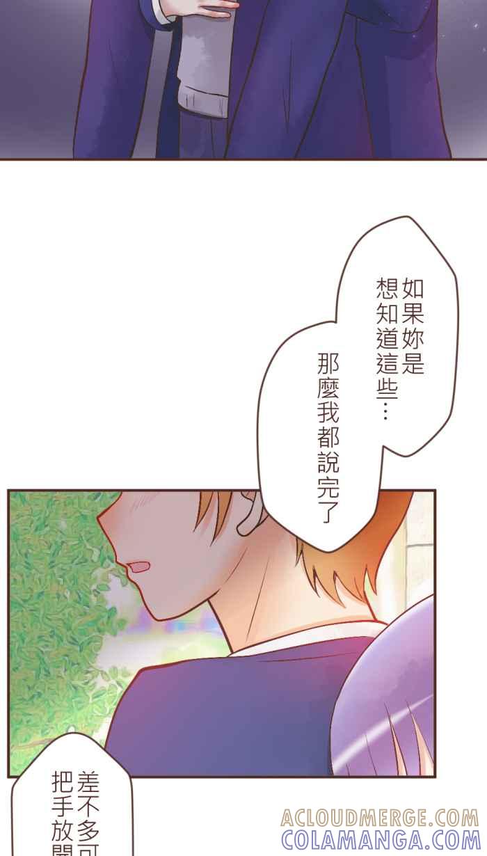 《胡桃钳的秘密》[第34话] 温暖 第13页